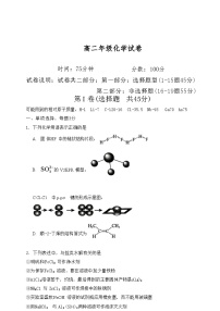 辽宁省沈阳市五校协作体2025-2026学年高二上学期1月期末考试化学试题含答案含答案解析