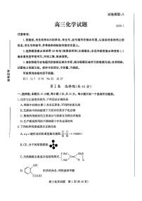 山东省滨州市2025-2026学年高三上学期末化学试题含答案含答案解析