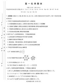 长沙一中2025-2026学年高一上学期1月期末化学试题+答案