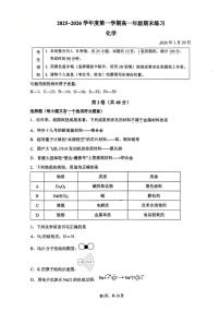 北京市中国人民大学附属中学2025-2026学年高一上学期期末化学试题