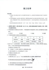 海南省多校联考2025-2026学年高三上学期1月期末考试 化学试题