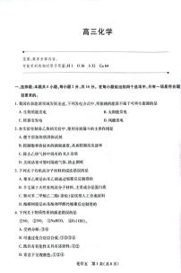 海南省海口市龙华区海南华侨中学2026届高三上学期二模化学试题（高考模拟）