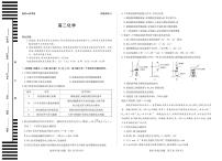 安徽省部分学校（合肥六中）2025-2026学年高二上学期12月联考化学试卷B（含答案）
