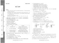 安徽省部分学校（合肥六中）2025-2026学年高二上学期12月联考化学试卷(鲁科版)（含答案）
