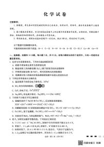 重庆巴蜀中学校2026届高考一模考试化学试卷+答案