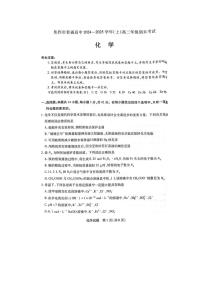河南省焦作市普通高中2024-2025学年高二上学期期末考试化学试题