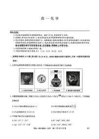 甘肃省白银市靖远县第一中学2025-2026学年高一上学期1月期末化学试卷（含答案）