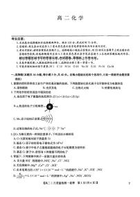 甘肃省白银市靖远县第一中学2025-2026学年高二上学期1月期末化学试卷（无答案）