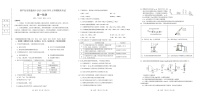 辽宁省葫芦岛市2025-2026学年高一上学期1月期末考试化学试卷