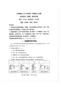 上海师范大学附属嘉定高级中学2025-2026学年高二上学期期末考试 化学试题
