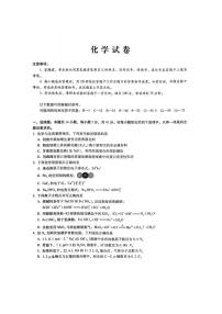 重庆市巴蜀中学校2026届高三上学期一模化学试题（高考模拟）