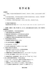 化学-重庆市巴蜀中学2026届高三1月高考适应性月考六试卷及答案