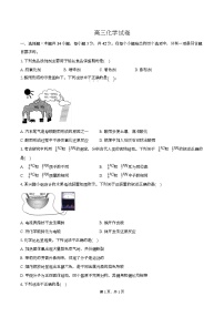 河北省沧州市十二校2026届高三上学期1月一模考试化学试卷（附参考答案）