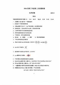 天津市南开中学2025-2026学年高三上学期第二次月考化学试卷（无答案）