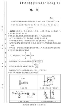 湖南省长沙市长郡中学2025-2026学年高三上学期月考（五）化学试卷（无答案）