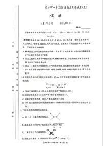 湖南省长沙一中2026届高三上学期月考（五）化学试卷（无答案）