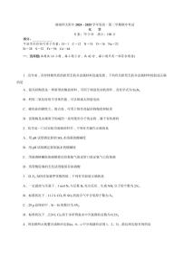 湖南省长沙市湖南师大附中2024-2025学年高一下学期4月期中化学试卷（无答案）