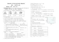 2025-2026学年宁夏吴忠市青铜峡市第一中学高一上学期1月期末考试化学试题（含答案）