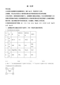 2025-2026学年河北省保定市六校高一上学期1月期末联考化学试题（含答案）