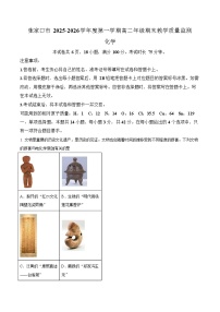 河北省张家口市2025-2026学年高二上学期期末教学质量监测化学试卷