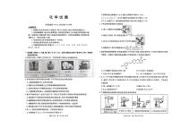 河北金太阳“五个一”名校联盟2026届高三上学期1月联考化学试卷+答案