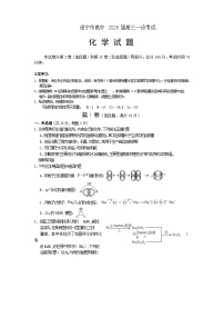 四川省遂宁市高中2026届高三上学期1月一诊考试（遂宁一诊）化学试卷+答案