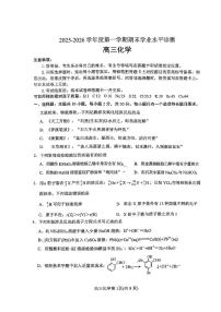 山东省烟台市2025-2026学年高三上学期期末考试化学试卷（PDF版附答案）