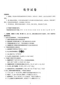 重庆市巴蜀中学2026届高三上学期1月高考适应性月考卷（六）化学试卷（PDF版附解析）