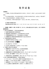 重庆市巴蜀中学2026届高三上学期1月高考适应性月考卷（六）化学试卷（PDF版附解析）