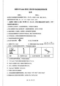 南雅中学2026届高三上学期1月适应性保温训练化学试题+答案