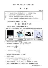 2025-2026学年北京市大兴区第一中学高二上学期期末化学（含答案）试卷