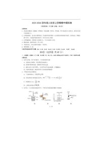 2025-2026学年河南省高二化学上学期期中模拟卷（含答案）试卷
