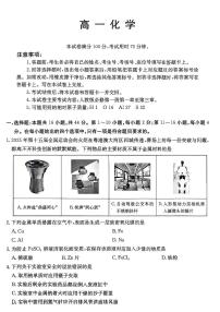 金太阳广东省2028届高一上学期12月联考（26-152A）化学试卷（含答案）