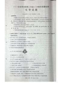 广西壮族自治区桂林市十二县中学等2025-2026学年高二上学期12月期中化学试卷（无答案）