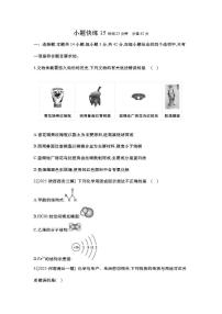 2026届小题快练15高中化学二轮复习小题专练（含解析）试卷