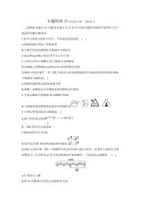 2026届小题快练13高中化学二轮复习小题专练（含解析）试卷