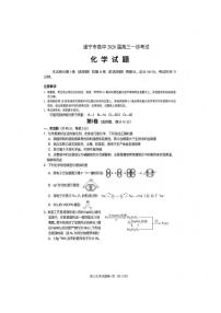 化学-四川省遂宁市高中2026届高三年级上学期一诊考试(遂宁一诊)试卷及答案