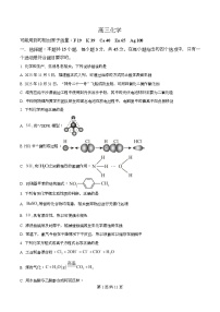 湖北省2026届高三上学期元月调考化学试题（Word版附解析）