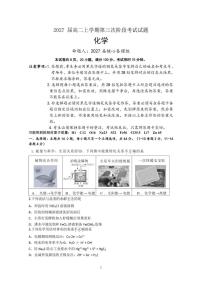 2025-2026学年广东省惠州市第一中学高二上学期第三次阶段考试化学试题（有答案）