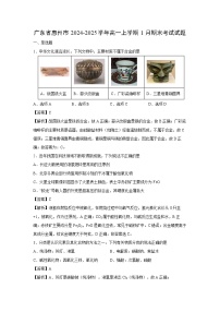 【化学】广东省惠州市2024-2025学年高一上学期1月期末考试试题（学生版+解析版）