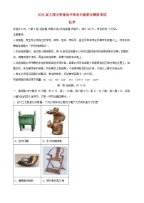 广东省大湾区2026届高三化学上学期期中联考试题含解析