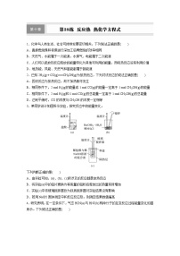 化学反应热巩固练习