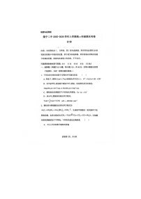 内蒙古乌兰察布市集宁区第二中学2025-2026学年高二上学期1月期末化学试题