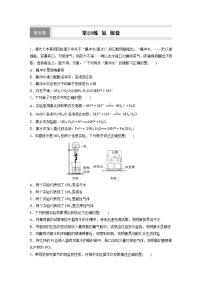 2026高三化学（人教版）一轮复习试题　第五章　第23练　氨　铵盐（含答案）
