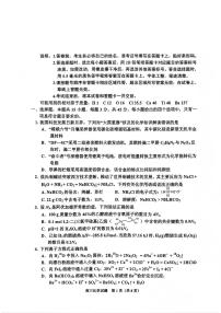 吉林市普通中学2025—2026学年度高三上学期1月第二次调研测试化学试卷+答案