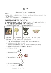 广东南方科技大学附属中学2026届高三上学期第五次月考化学试题+答案
