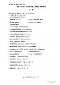 广西省南宁二中2024年高一上学期中考试化学试卷（无答案）