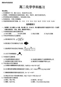 2025-2026学年浙江省宁波市高二上学期1月期末化学试题（含答案）