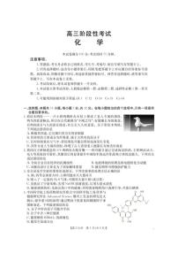 甘肃省2025-2026学年高三上学期12月阶段性考试化学试卷（含答案）