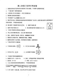 天津市蓟州区杨家楼中学2025-2026学年高三上学期12月月考化学试题（含答案）